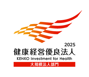 健康経営優良法人2024